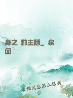 變身之蘿莉主播