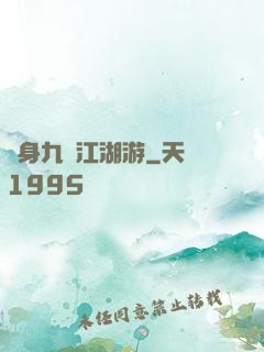 變身九陰江湖游