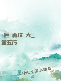讓巨龍再次偉大