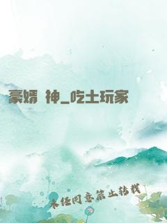 豪婿戰神