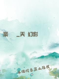 豪門團寵