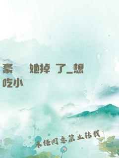 豪門團寵她掉馬了