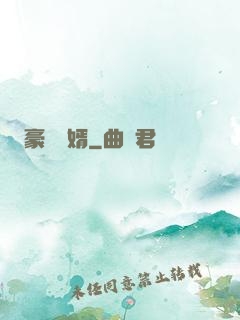 豪門贅婿