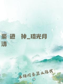 豪門逍遙戰神