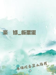 豪門龍婿