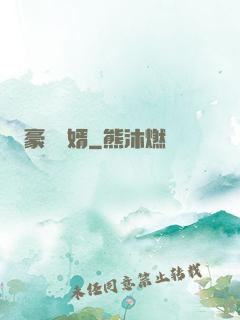 豪門龍婿