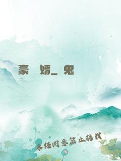 豪門龍婿