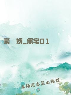 豪門龍婿