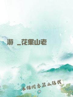 貓游記