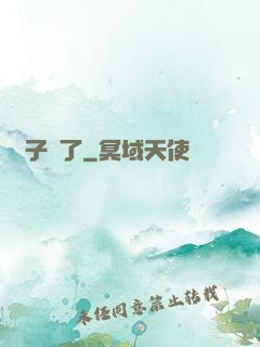 貞子來了
