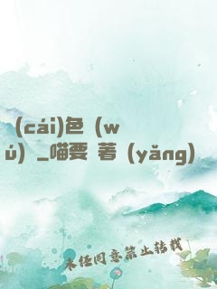 財(cái)色無(wú)雙