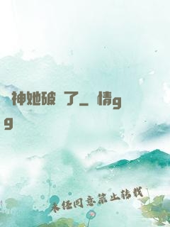 財神她破產了