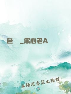 財色無邊