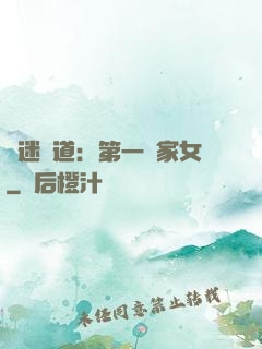 財迷當道：第一農家女
