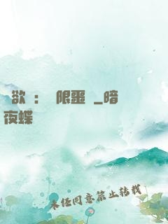 貪欲島：無限噩夢