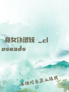 貼身女仆很妖嬈