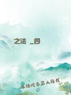 賊之法師