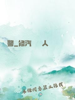 賊警