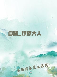 賊難自禁