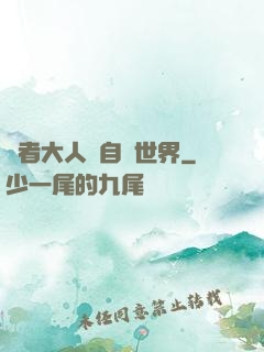 賢者大人來自異世界