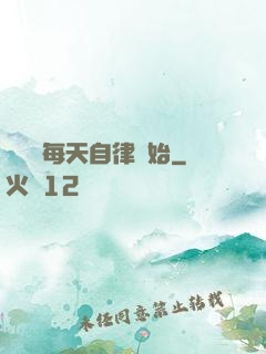 賺錢從每天自律開始