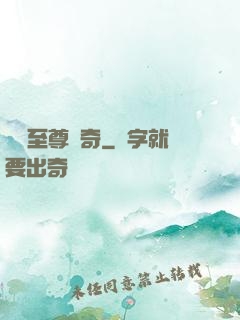 賽亞至尊傳奇