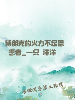 賽博朋克的火力不足恐懼癥患者