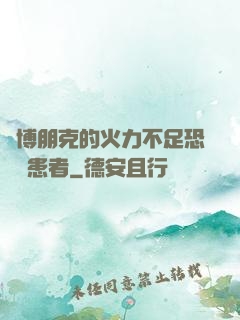 賽博朋克的火力不足恐懼癥患者
