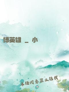 賽博英雄傳