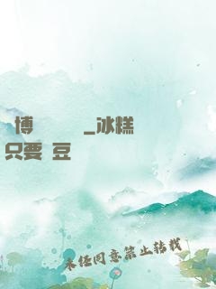 賽博詭異見聞錄