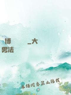 賽博詭異見聞錄
