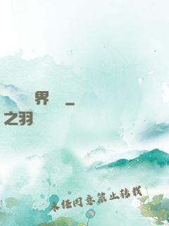賽爾號異界縱橫