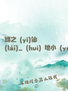 贅婿之醫(yī)仙歸來(lái)