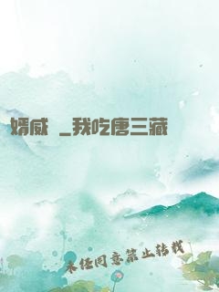 贅婿威龍