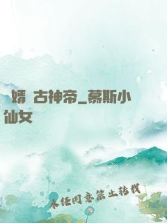 贅婿萬古神帝