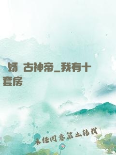 贅婿萬古神帝