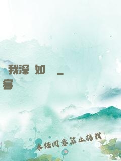 贈我深愛如長風