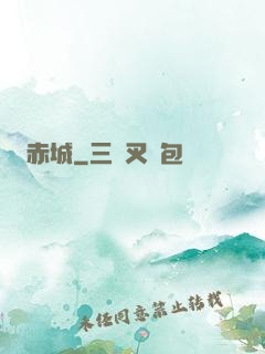 赤城