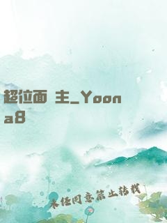 超位面領主