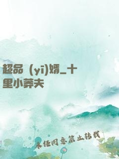 超品醫(yī)婿