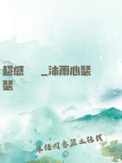 超感鑒寶師