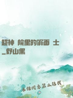 超神學院里的假面騎士