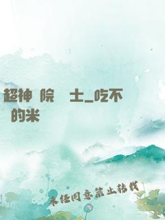 超神學院龍戰士