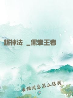 超神法則