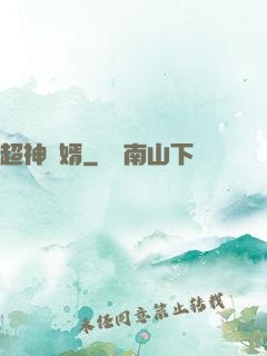 超神贅婿