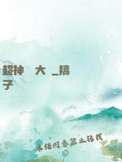 超神靈寵大師