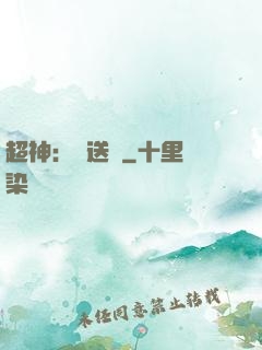 超神：傳送俠