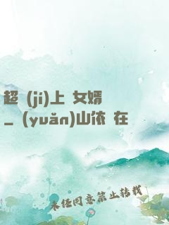 超級(jí)上門女婿