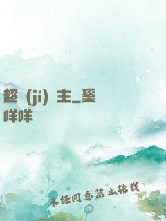 超級(jí)島主