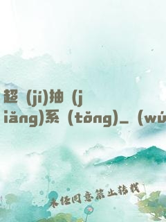 超級(jí)抽獎(jiǎng)系統(tǒng)